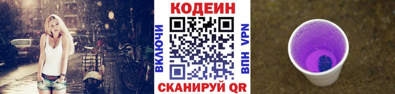 Codein Purple Drank Кола