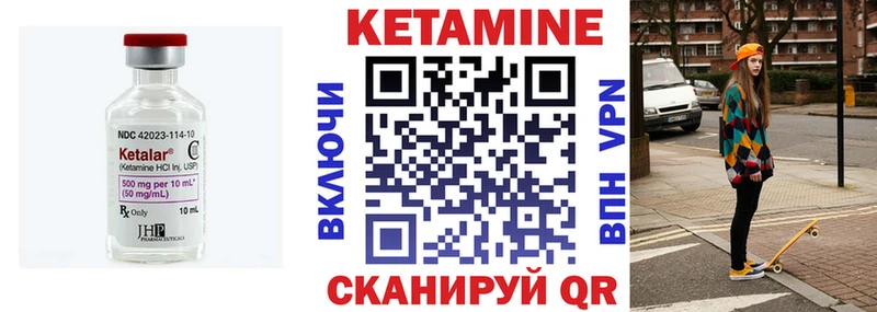 закладка Кола Кетамин ketamine